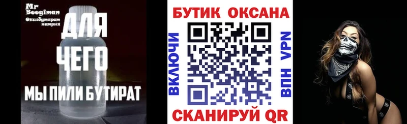 даркнет телеграм  наркотики  KRAKEN как войти  Бикин  Бутират 1.4BDO 