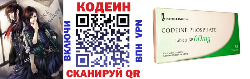 Кодеиновый сироп Lean напиток Lean (лин)  KRAKEN ONION  Бикин 