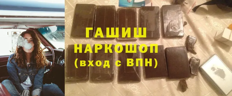 ГАШ гарик  MEGA онион  Бикин 