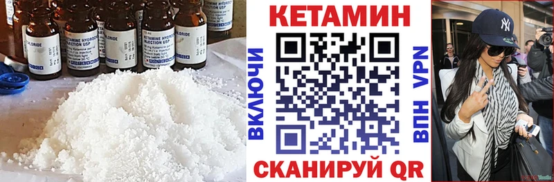 КЕТАМИН ketamine  KRAKEN tor  Бикин 