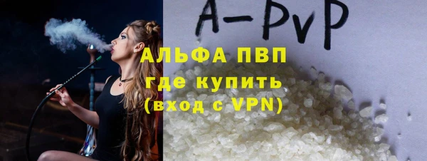 ALPHA PVP Александровское