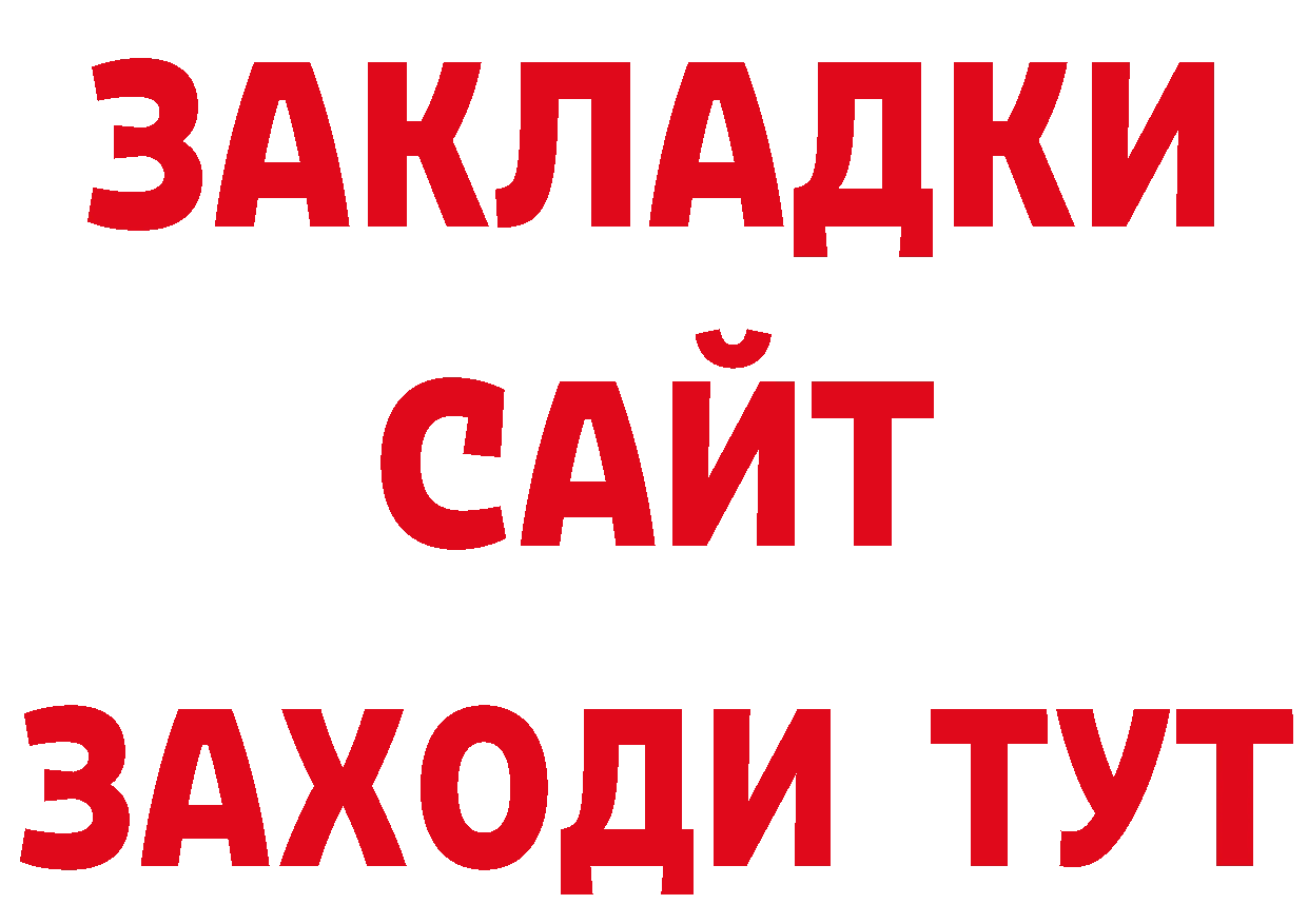 Шишки марихуана AK-47 ссылки нарко площадка МЕГА Бикин