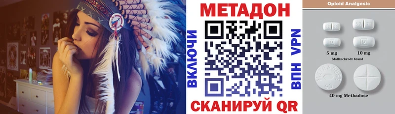 Метадон белоснежный Бикин